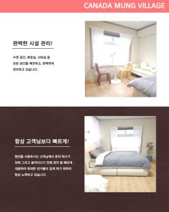 Cartel de un dormitorio con cama y escritorio en Canada Mung Village, en Yeosu