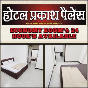 Cartel de una habitación con cama y marco en HOTEL PRAKASH PALACE, en Ujjain