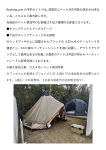 Fotografie z fotogalerie ubytování Innocence Resort -in Chiba Resol- v destinaci Hasunuma