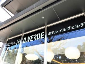 a sign in the window of a store at Hotel IL Verde Kyoto in Kyoto