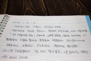 un foglio di carta con scrittura sopra di Harry House a Gyeongju