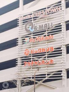 花跡民宿二号馆独栋整租！市中心 ! 4分钟到难波日本桥！通天阁,天王寺步行圈 tesisinde sergilenen bir sertifika, ödül, işaret veya başka bir belge