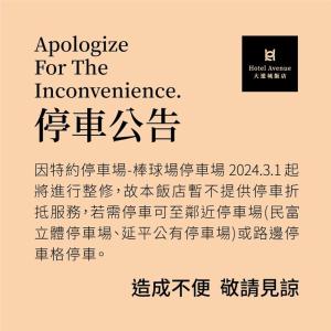 an asian sign with the words apologize for the inconvenience at Hotel Avenue in Hsinchu City