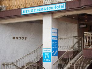 Mynd úr myndasafni af ecoHotel í Toyama