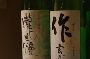 two bottles of wine sitting next to each other at あじ彩の宿小浜荘 in Toba