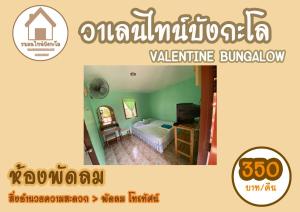ein Schild für ein Schlafzimmer mit einem Bett in einem Zimmer in der Unterkunft วาเลนไทน์บังกะโล (Valentine Bungalow) in Ban Nikhom Soi
