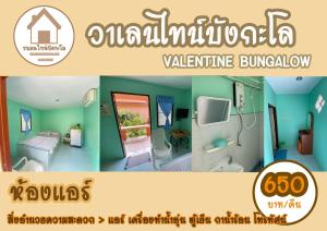 ein Poster eines Zimmers mit einem grünen Zimmer in der Unterkunft วาเลนไทน์บังกะโล (Valentine Bungalow) in Ban Nikhom Soi