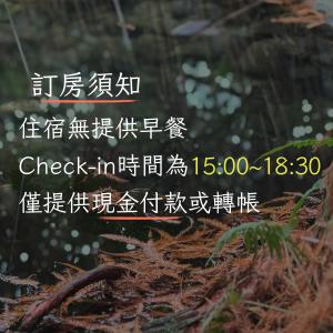 a sign that says check in minutes at Carefree Park in Taichung