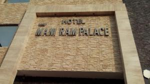 a brick building with the words hotel in the palace on it at Hotel Mani Ram Palace,Agra in Agra