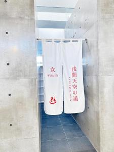 Fotografie z fotogalerie ubytování Karuizawa Tennku Hotel & Resort v destinaci Karuizawa