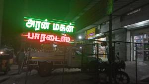 a truck parked in front of a store at night at Aranmagan Paradise in Thiruchendur