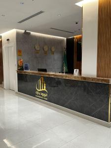 eine Lobby eines Hotels mit einer Rezeption in der Unterkunft شقق الورود بارك in Al Mikhlaf
