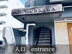 Foto sihtkohas Hiroshima asuva majutusasutuse GR HONKAWA - Global Resort Hotel galeriist