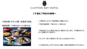 une page d'un menu pour un restaurant dans l'établissement Clayton Bay Hotel, à Kure