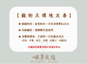 a set of chinese characters and fonts in chinese writing at Bo Ya Homestay in Xiaoliuqiu