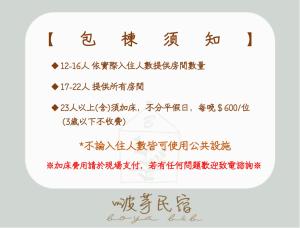 a screenshot of a message with chinese writing on it at Bo Ya Homestay in Xiaoliuqiu