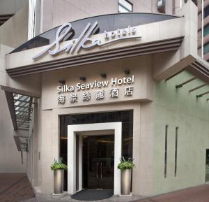 a building with a sign for a hotel at Silka Seaview Hotel in Hong Kong