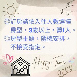 Foto de la galería de 宜家莊親子民宿 en Donggang