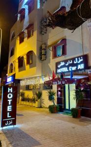 un hôtel avec un hôtel pour une signalisation aérienne devant lui dans l'établissement Hotel Dar Ali, à Tunis