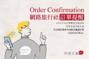 Sertifikat, nagrada, logo ili drugi dokument prikazan u objektu Hotelday+ Hualien