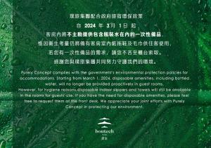 um cartaz para agovernmentalposium sobre a protecção do ambiente para documentação a partir do noroeste em Dahu Park Hotel em Taipei