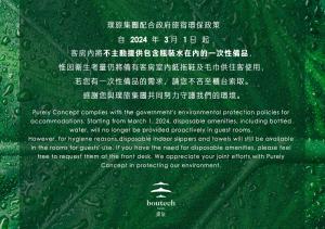 a poster for agovernmentalposium on environmental protection for documentation starting from northwestern at Dahu Park Hotel in Taipei