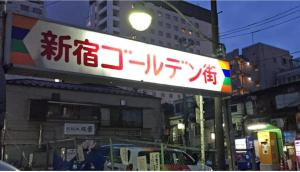 Fotografie z fotogalerie ubytování 诚信东新宿 v Tokiu