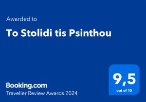 Een certificaat, prijs of ander document dat getoond wordt bij To Stolidi tis Psinthou