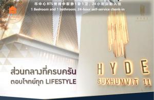 曼谷Hyde Sukhumvit 11 NANA & Five House的相册照片