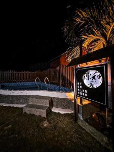 Fotografie z fotogalerie ubytování 源和居旅宿 v destinaci Siao Liou-čchiou