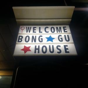 Znak z napisem "Witaj w magazynie z bronią bongową" w obiekcie Bong Gu House w mieście Daegu