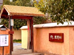 杭州Hangzhou XianQingShan Homestay Westlake的相册照片