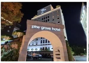 a building with a sign that reads pine grove hotel at Pinegrove Hotel in Gimhae