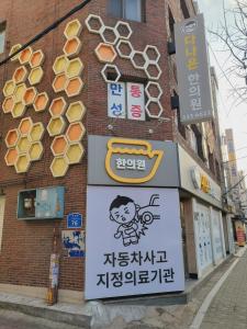un bâtiment avec un panneau sur son côté dans l'établissement LINDSAY, à Séoul