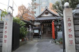 un ingresso a un edificio con scrittura rossa di [Newly built condominium for rent! ] 5 minutes wal - Vacation STAY 98059v a Tokyo