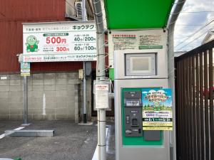Fotografie z fotogalerie ubytování Santana Guest House Kyoto v Kjótu