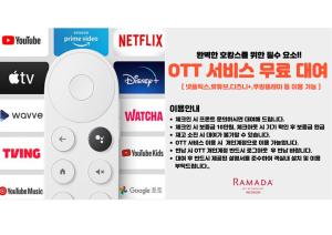 a package of products for the right price of the rightifyify product at Ramada by Wyndham Incheon in Incheon