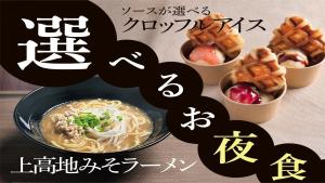 酒店内部或周边提供的食物