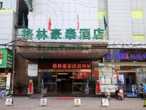 a building with chinese writing on the front of it at GreenTree Inn Xuancheng Jingxian Wannan First Street Express Hotel in Jingxian
