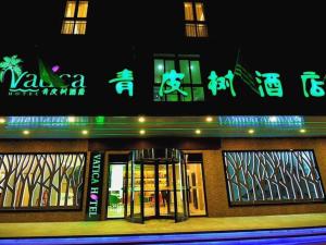 Fotografie z fotogalerie ubytování Vatica Hotel Xuzhou Suining Dognhuan Island East Bus Station v destinaci Sui-ning-hsien