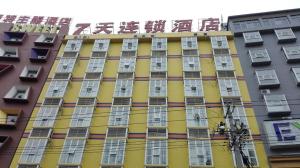 un edificio amarillo con escritura china en él en 7 Days Inn Enshi Xueyuan Road Shinan Ancient City, en Enshi