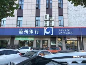 a bank of canadian sign in front of a building at IU Hotels·Tangshan No.1 Middle School North Youyi Road in Beiziyuan