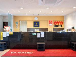 OYO Sun Hotel Kokubu Kagoshima tesisinde lobi veya resepsiyon alanı