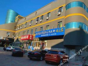 un edificio con coches estacionados frente a él en IU Hotel·Tianjin Binhai New District Yanghuo Market, en Binhai