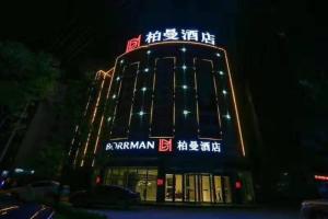 Borrman Hotel Huangshi Daye High-speed Railway North Station Qihao Garden في Daye: مبنى عليه لافته