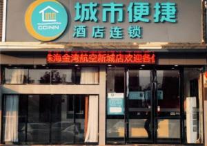 budynek z napisem na przodzie w obiekcie City Comfort Inn Zhuhai Jinwan Hangkong Xincheng w mieście Baigaonongchang