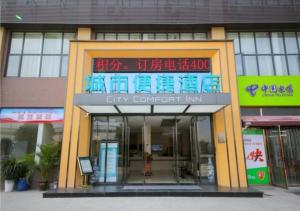 a city currency firm building with a sign on it at City Comfort Inn Yichang Yiling Bus Station Wanda Plaza in Baiyang