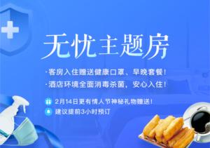 um sinal com um prato de comida num fundo azul em City Comfort Inn Shenyang Olympic Sports Center Wanda Plaza em Shenyang
