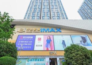 um edifício com uma grande placa com edifícios altos em City Comfort Inn Jingzhou Wanda Plaza em Caoshi