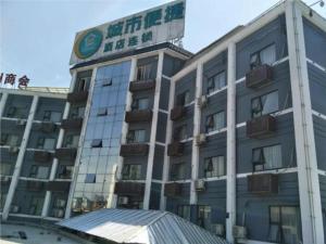 a large building with a sign on the front of it at City Comfort Inn Yibin Cuipingshan Park in Nanguang